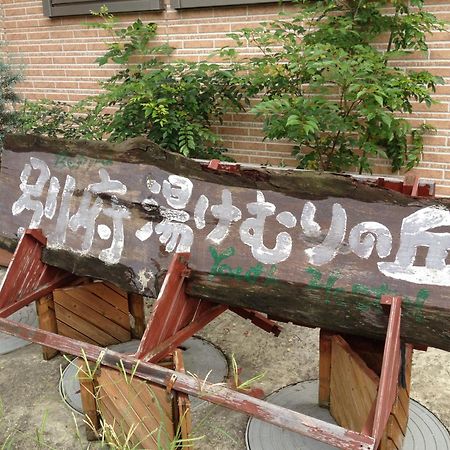 Beppu Yukemuri-No-Oka Youth Hostel Zewnętrze zdjęcie